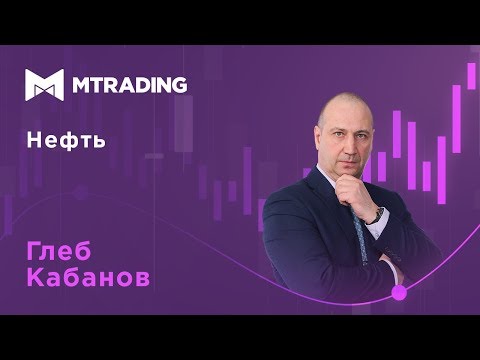 Прогноз рынка нефти на 2020 год
