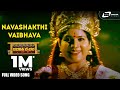 Title Song Navashakthi Vaibhava Shruthi RaamKumar Kannada Video Song
