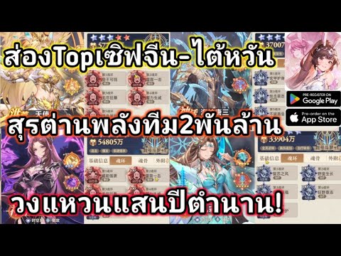 Check out the top Chinese server, Sultan, with a team power of 4 billion + a hundred thousand yea...