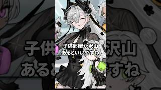 たくさんの子供部屋を所望するリリス【FGO】