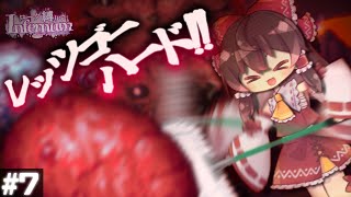 【テラリア/Infernum】ハード突入前にやり残した事全部掃除するぞ！！｜ローグ縛りでcalamity Infernum Part7【ゆっくり実況】