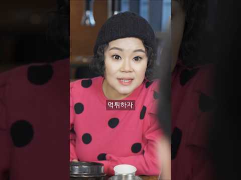 해장국 먹튀 빌런 #shorts