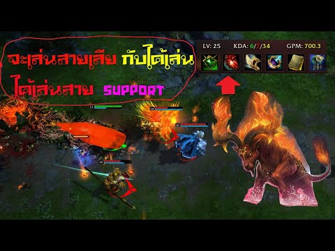 HoN  MagMus  ทำให้แผ่นดินมันลุกเป็นไฟ