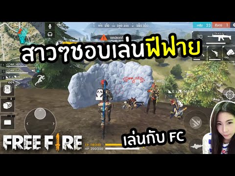 ฟีฟายผู้หญิง