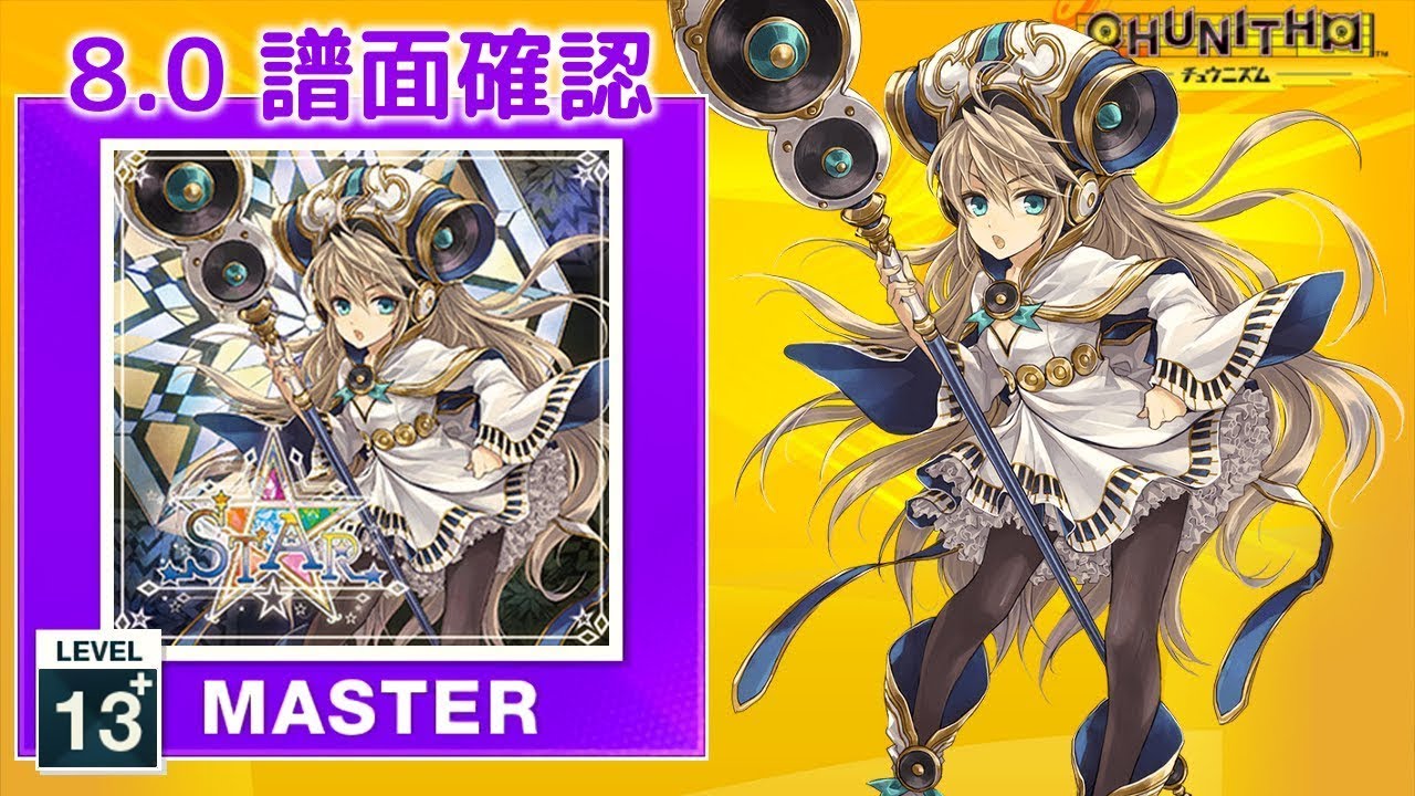 STAR [MASTER]