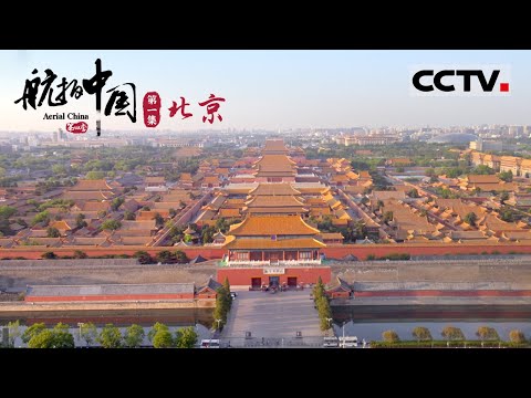 北京地理