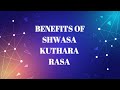 Shwasa Kuthara Rasa Benefits, Dosage, Ingredients and Side Effects