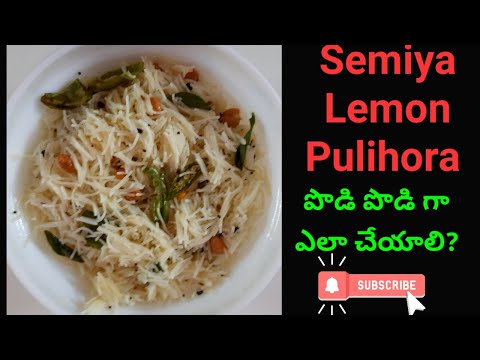 #breakfast how to make semiya lemon pulihora/సేమియా పులిహోర 44 recipe