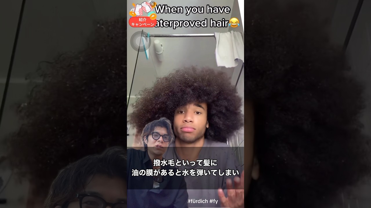 水を弾く髪質#美容師 #美容室 #海外美容師 #美容師アシスタント