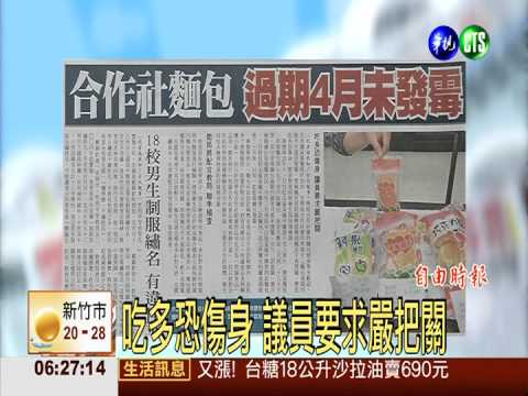 合作社麵包 過期4月未發霉