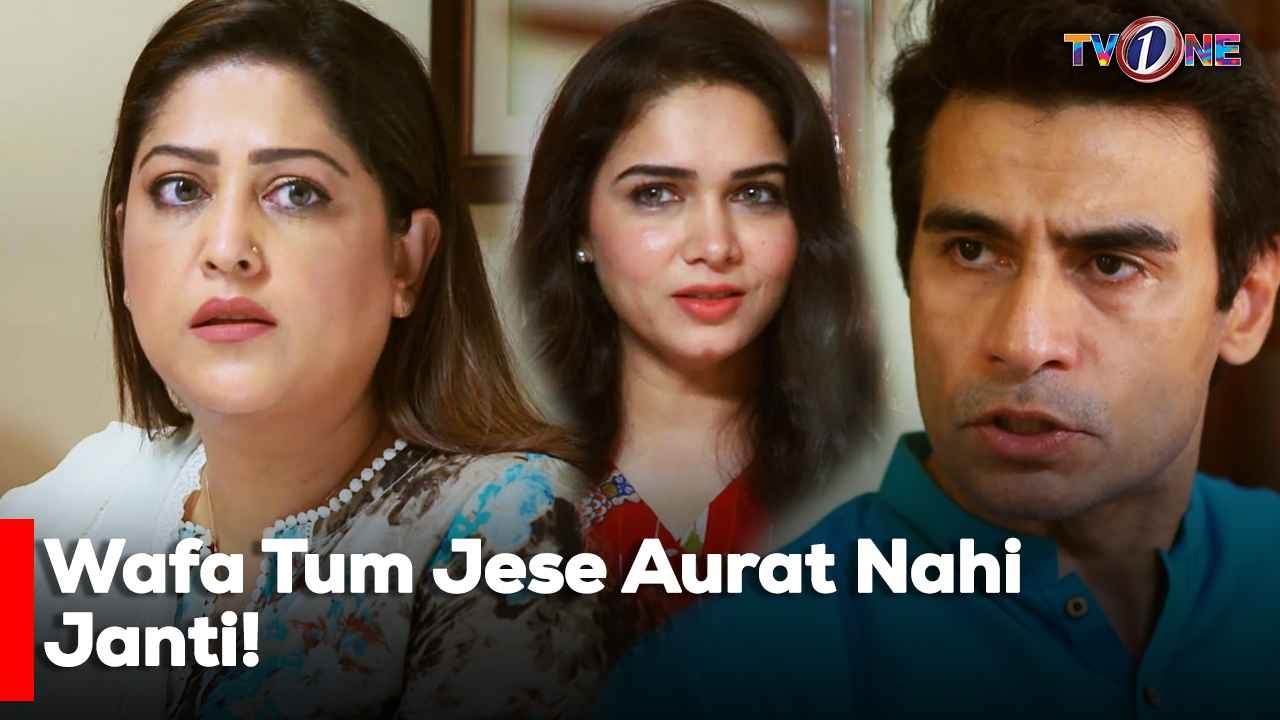 Wafa Tum Jese Aurat Nahi Janti!| Best Moments | Fazila Qazi | Shahroze Sabzwari |