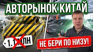 АВТОРЫНОК НЕ БЕРИ ПО НИЗУ