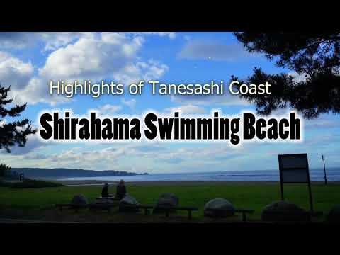 Michinoku Coastal Trail "Shirahama Swimming Beach"