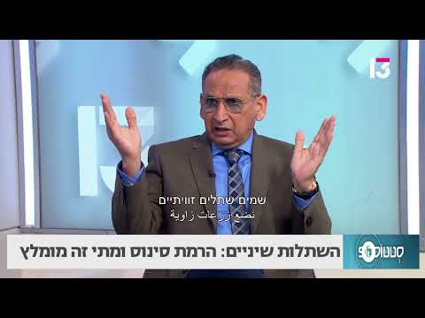 השתלות שיניים: הרמת סינוס ומתי זה מומלץ