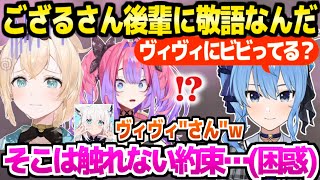 【ホロ鉄千】連続デスが止まらないヴィヴィをフォローするいろは殿,ヴィヴィへの接し方をツッコまれて困惑w【ホロライブ 切り抜き/風真いろは/綺々羅々ヴィヴィ/星街すいせい/マイクラ】