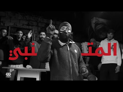 Kamara - Al Motanabi