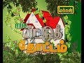 Malarum Bhoomi Enga Vettu Thottam 10 12 2018 Epi 2969 Part 1