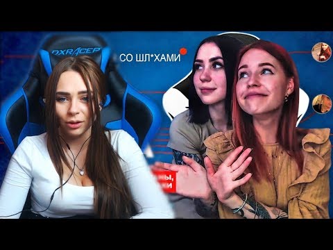 Михалина смотрит ОНИ ВАМ НЕ МЯТА - РАЗОБЛАЧЕНИЕ DENLY И HEYLEE | Реакция