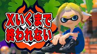 【スプラトゥーン３】3か月でまた義務マッチ発生
