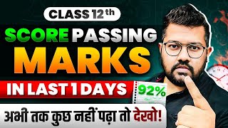 Class 12 Chemistry Boards : How to Get Passing Marks in Chemistry in One Day | Bharat Panchal Sir