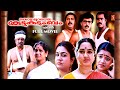 Kottappurathe Koottukudumbam Maayalam Full Movie Old Malayalam Movies Hit Malayalam Movies