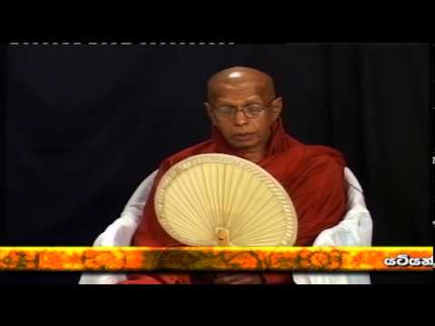 ධර්ම දේශනාව | පූජ්‍ය මීතලාවේ විනීත ස්වාමින්වහන්සේ | 2013 01 17