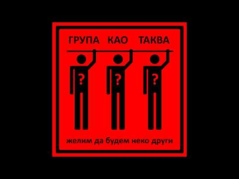 Grupa kao takva - Ja sam onaj covek (tekst)