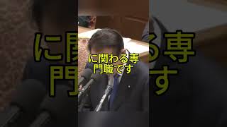 社会保険労務士への対応を国会質問 #日本政治 #国会 #野間健 #労働行政 #社会保険労務士