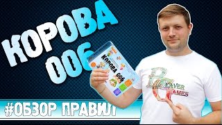 Стиль Жизни Корова 006 Делюкс (32015) - відео 3