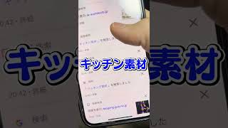 メンバーの検索履歴の中にいれいすメンバーのやばい内容が！？