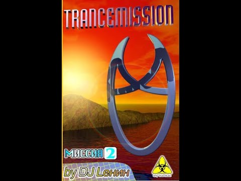 DJ Lenin  - Trancemission 2