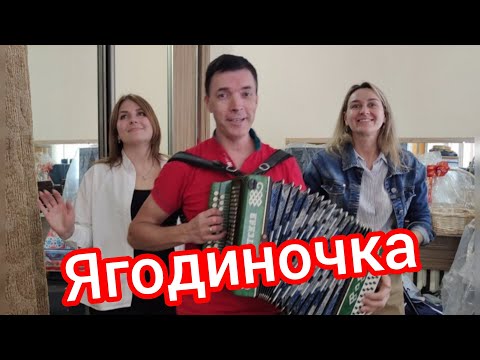 Прячет ягодиночка глаза... Ансамбль Калина! Russian folk songs.