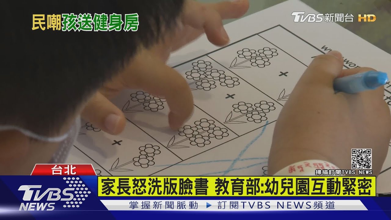「電影院開、補習班繼續停」家長崩潰啦! 怒轟:請假到何時