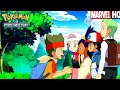 Ash Meets His Unova Rival Cameron Pokemon BW Rival Destinies Pokemon Season 15 Pokemon Hindi