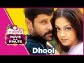 Dhool 2003 Movie In A Minute Tamil