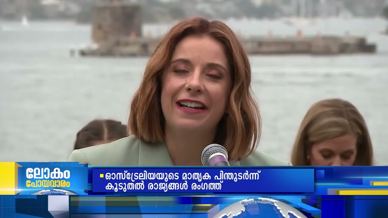 ഓസ്ട്രേലിയയിൽ കൗമാരക്കാർക്ക് സോഷ്യൽ മീ‍ഡിയ വിലക്ക?