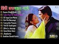 LIVE Audio Jukebox Superhit Romantic Songs 90 S Hits Hindi Songs 90 S Evergreen Hindi Songs