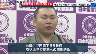 南あわじ市出身の元大相撲力士　照強翔輝