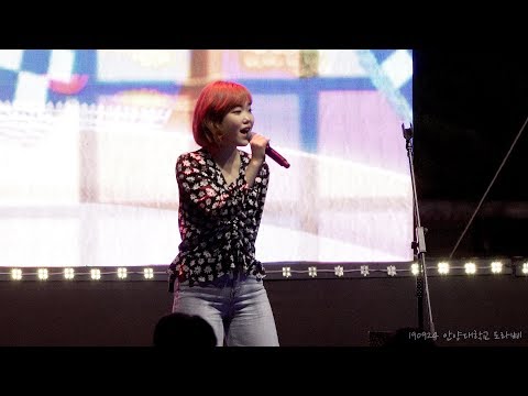 [4K] 190924 악동뮤지션 이수현 '못생긴 척 (Play Ugly)' 라이브 직캠 @ 안양대 축제