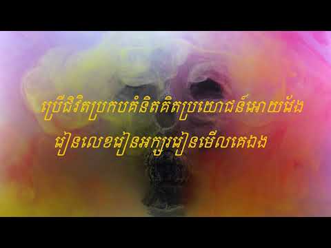 KingChi x RuthKo x Elphen - ១ស្មើ (One Life) ( Music Video )