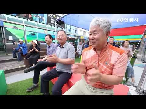 [안동시정소식] 1월 1주