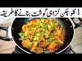 Chicken Karahi Recipe How To Make Chicken Karahi L 1 Kg Perfect Chicken Karahi Recipe