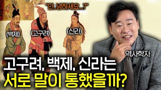 Download lagu 현대인이 삼국시대로 가면 말이 통할까? ㅋㅋㅋ mp3 Download lagu 현대인이 삼국시대로 가면 말이 통할까? ㅋㅋㅋ mp3