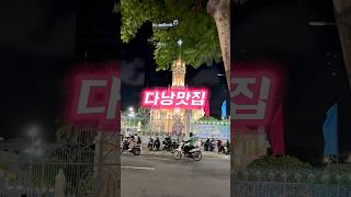 란조#다낭맛집#베트남맛집#베트남여행