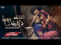 Saiyar Mori Re (Official Trailer) - Mayur Chauhan Aka Michael, Yukti Randeria | Gujarati Movie 2022
