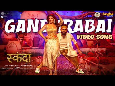 Gandarabai — watch video
