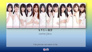 Nogizaka46 (乃木坂46) - Mirai no kotae (未来の答え) Kan Rom Eng Color Coded Lyrics