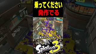 【アナフィラキシー】絶対にルール関与しない味方にアレルギー反応が出てしまいました　#スプラトゥーン3 #スプラ3 #splatoon3 #スプラキル #ゲーム #スクイックリンキル集