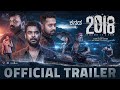 2018 - Official Trailer (Kannada) | Tovino Thomas|Jude Anthany Joseph| Kavya Film Company|Nobin Paul