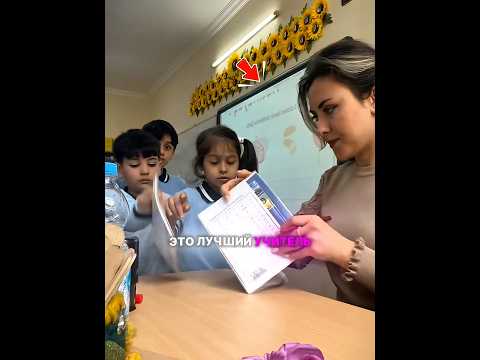 Несправедливая учительница к мальчикам